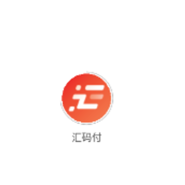 汇码付下载 汇码付下载