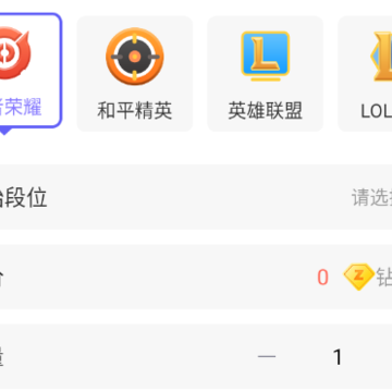 游戏开黑app 游戏开黑app
