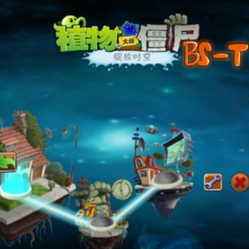 pvz����ʱ��ħ�İ�(PVZ BS-T)