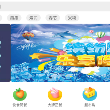 疆小哥外卖下载 疆小哥外卖下载