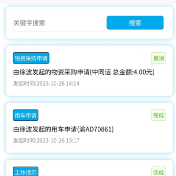 中同运办公 中同运办公