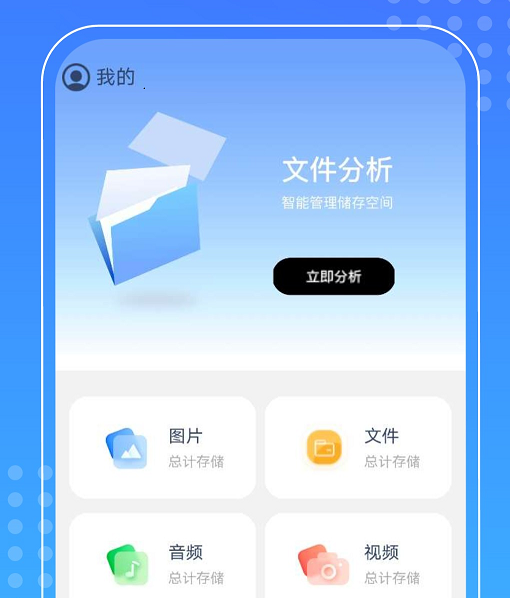 威风扫描助手 威风扫描助手