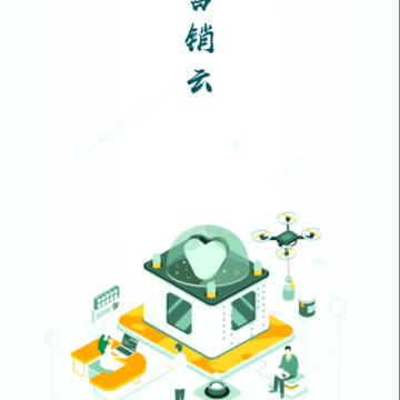 国际营销云 国际营销云