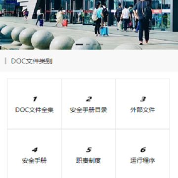 DOC�ļ�����