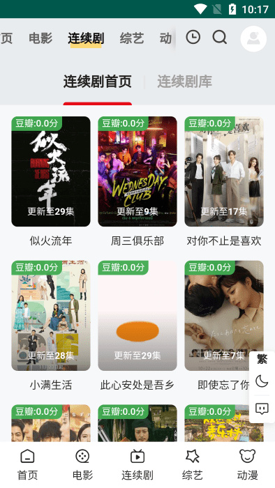 起飞影院 起飞影院