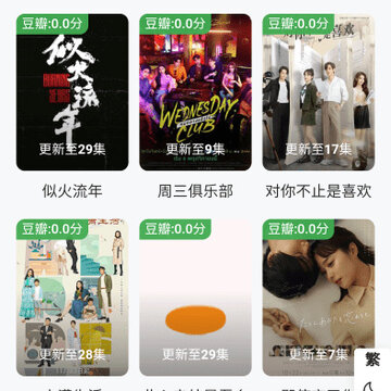 起飞影院 起飞影院