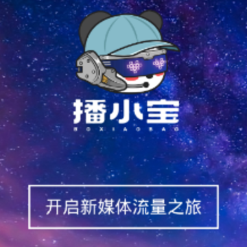 播小宝app 播小宝app