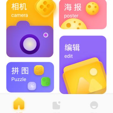 来一张图编辑 来一张图编辑