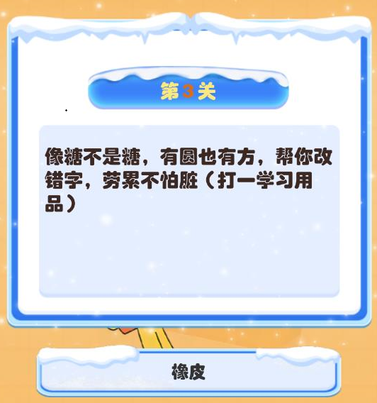 欣然答题 欣然答题
