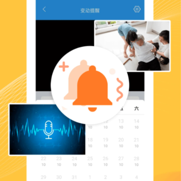 手机远程监控看家智护 手机远程监控看家智护