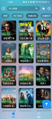 追剧Pro 追剧Pro