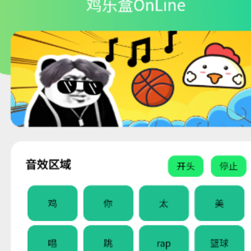 ikun音乐盒 ikun音乐盒