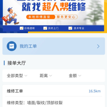超能帮 超能帮