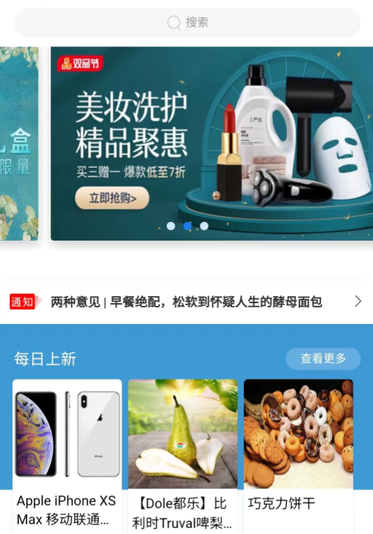 星辰商城 星辰商城