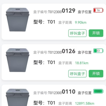 盒小递 盒小递