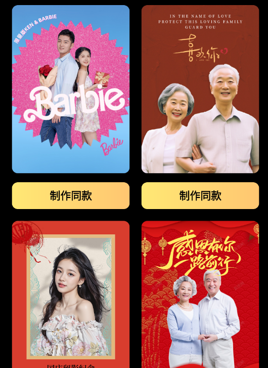 闪光特效 闪光特效