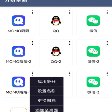 分身空间 分身空间