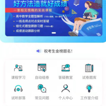 学数界工作室 学数界工作室