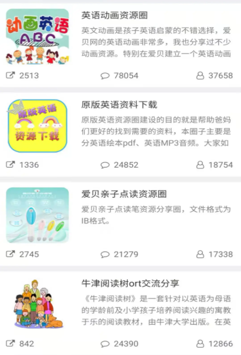 爱贝淘淘 爱贝淘淘