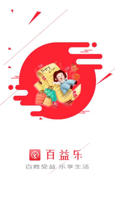 百益乐 百益乐