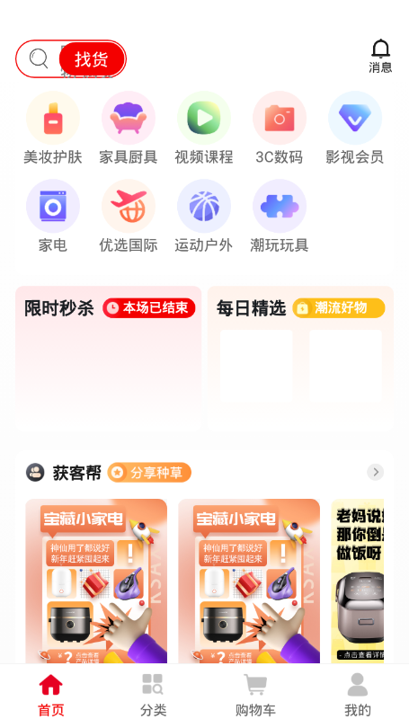 惠优选SHOP 惠优选SHOP