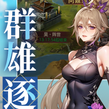 幻想名将录微信版 幻想名将录微信版