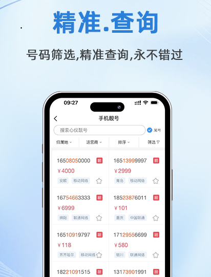 号令天下 号令天下