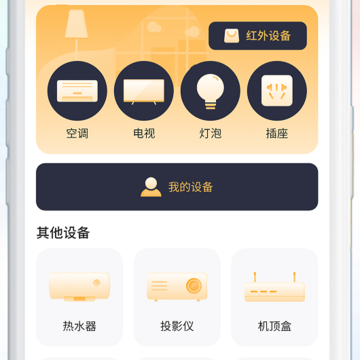 红外线空调遥控器王 红外线空调遥控器王