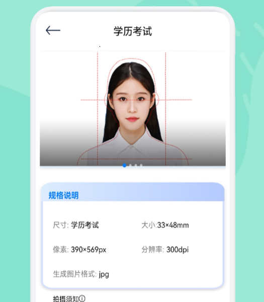 精美证件照制作 精美证件照制作