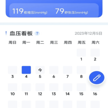血压血糖宝 血压血糖宝