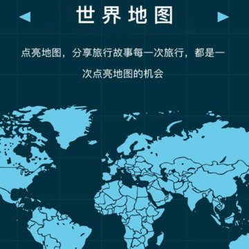 奥维世界地图 奥维世界地图