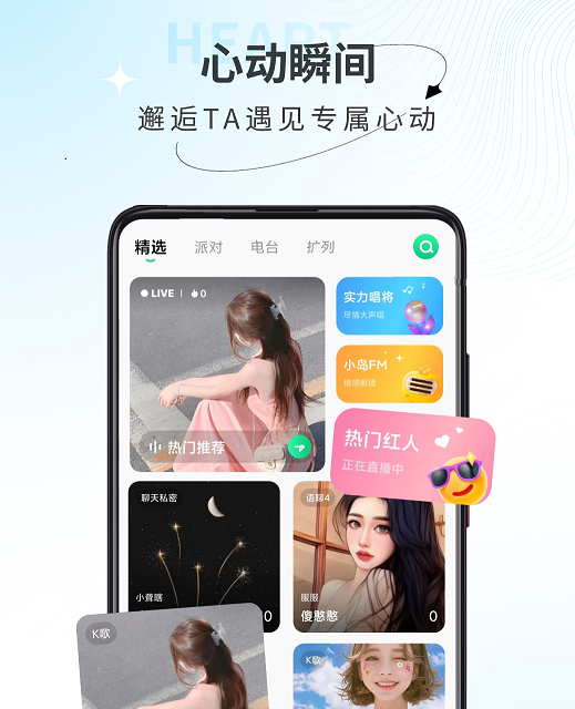 萌声派对 萌声派对