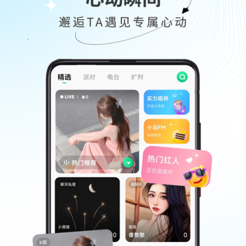 萌声派对 萌声派对