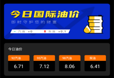 油汇通 油汇通