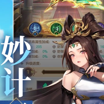 幻想名将录vivo版 幻想名将录vivo版