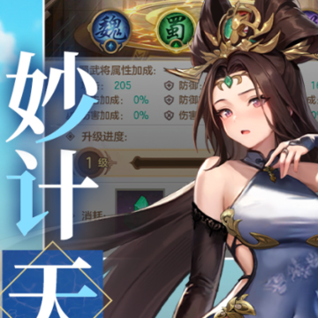 幻想名将录渠道服 幻想名将录渠道服