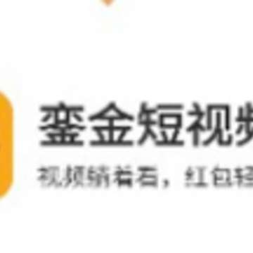 銮金短视频app 銮金短视频app