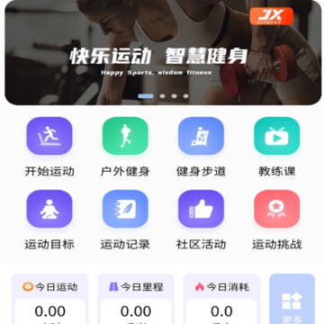 康力源健身 康力源健身