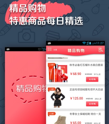 精品购物 精品购物