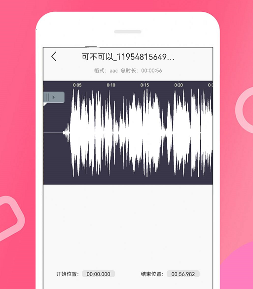 免费录音宝 免费录音宝