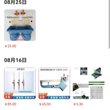 纺机商城 纺机商城
