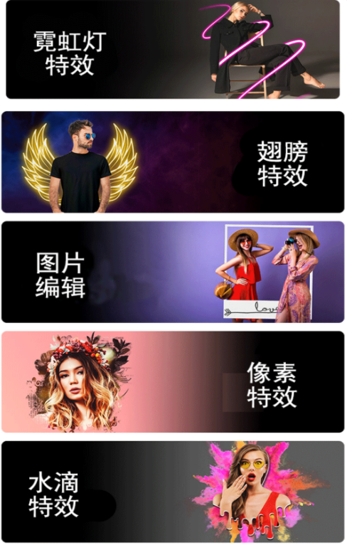 图片编辑达人 图片编辑达人