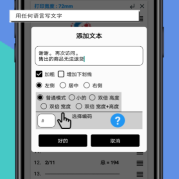 通用热敏打印机 通用热敏打印机