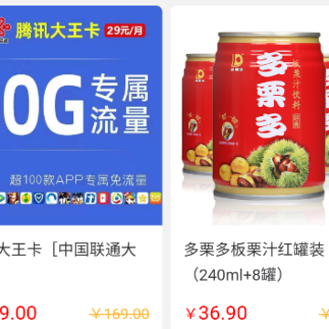 热推商城下载 热推商城下载