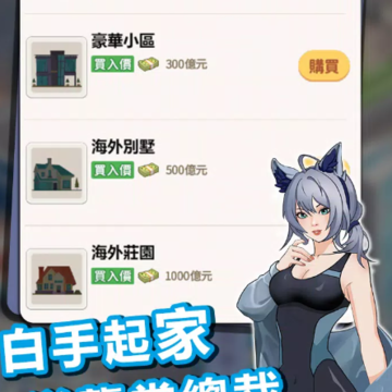 逆袭当总裁海岛篇 逆袭当总裁海岛篇