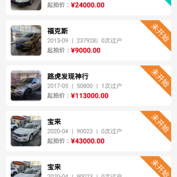 骏展拍 骏展拍