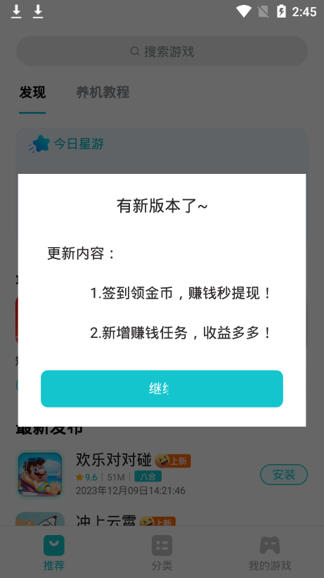 创金游戏助手 创金游戏助手