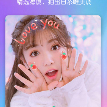美颜萌拍照相机 美颜萌拍照相机