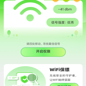 绿洲WiFi 绿洲WiFi