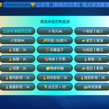 蚂蚁box.apk 蚂蚁box.apk